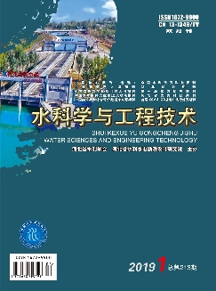 水科学与工程技术