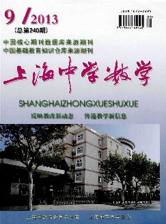 上海中学数学