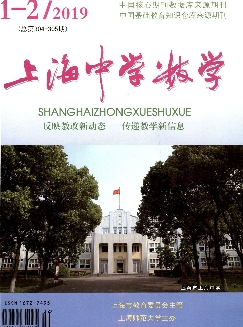 上海中学数学