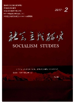 社会主义研究