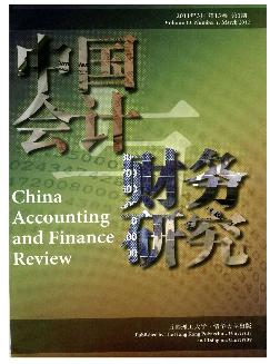 中国会计与财务研究