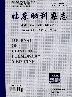 临床肺科杂志