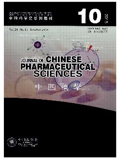 中国药学：英文版