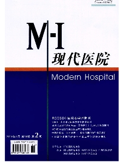 现代医院