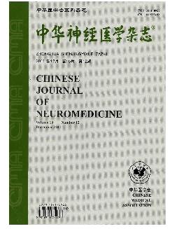 中华神经医学杂志