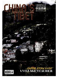 中国西藏：英文版
