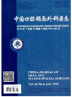 中国口腔颌面外科杂志
