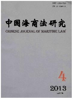 中国海商法研究
