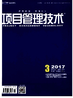 项目管理技术