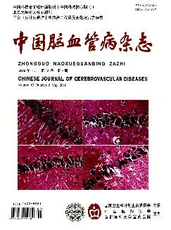 中国脑血管病杂志
