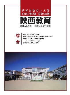 陕西教育：综合版