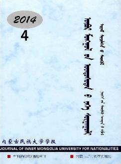 内蒙古民族大学学报：社会科学蒙古文版