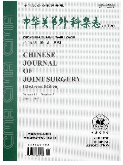 中华关节外科杂志（电子版）