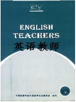 英语教师