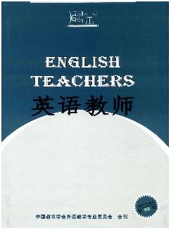 英语教师